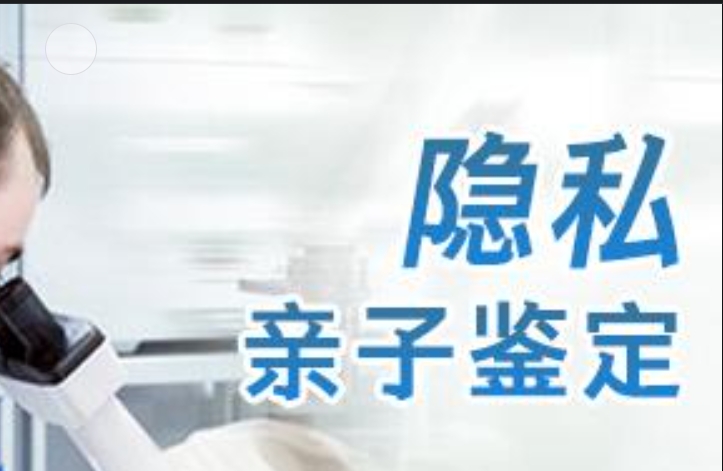 湖口县隐私亲子鉴定咨询机构